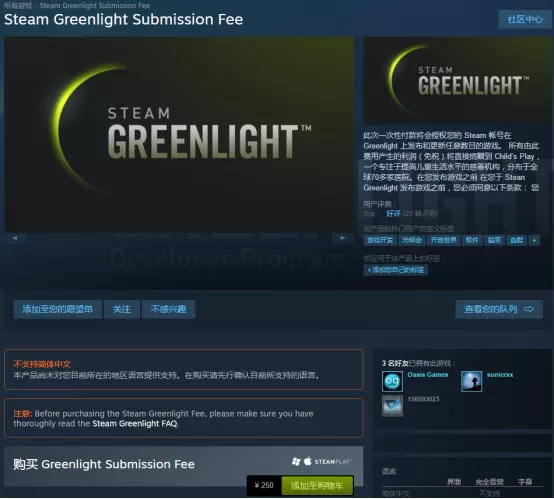 如何在steam上发布游戏?在steam上发布游戏的方法