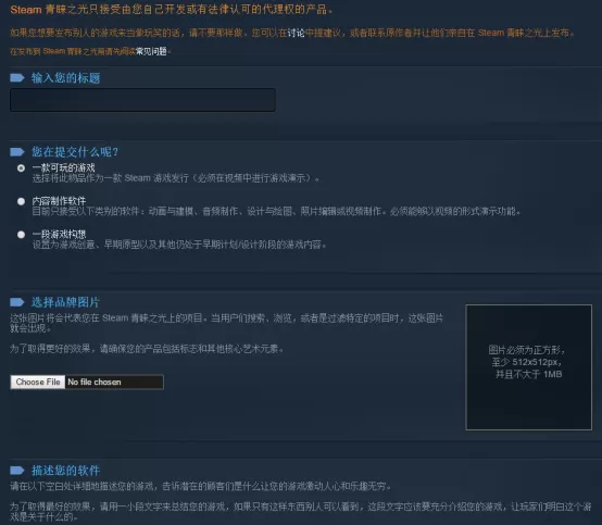 如何在steam上发布游戏?在steam上发布游戏的方法