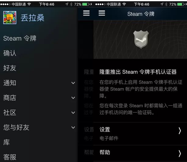 Steam手机令牌如何使用？Steam手机令牌使用方法介绍