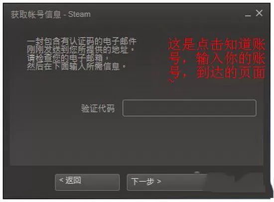steam账号密码忘了如何解决?账号密码忘了的解决方法