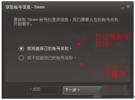 steam账号密码忘了如何解决?账号密码忘了的解决方法