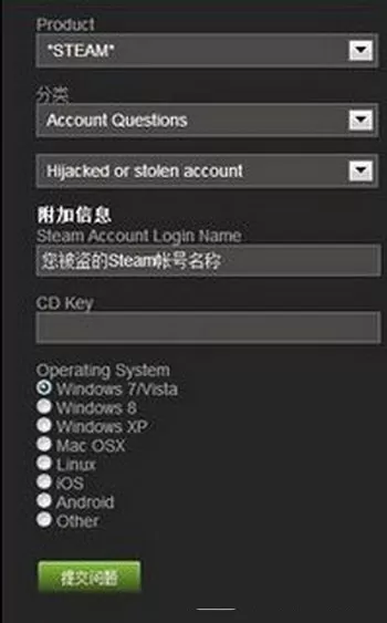steam账号密码忘了如何解决?账号密码忘了的解决方法