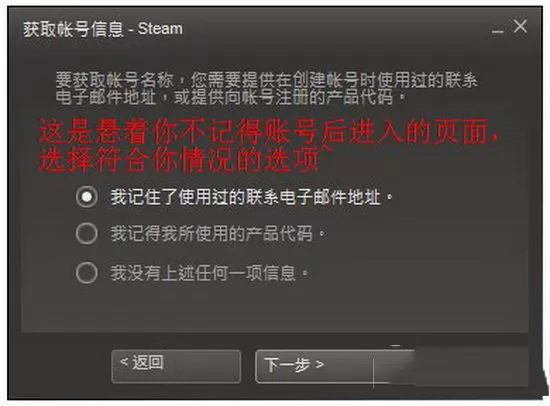 steam账号密码忘了如何解决?账号密码忘了的解决方法