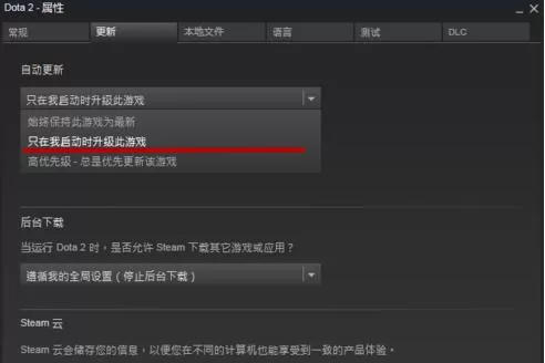 Steam平台如何关闭游戏自动更新?关闭游戏自动更新的方法