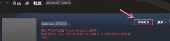 steam平台如何添加好友?steam平台添加好友的方法