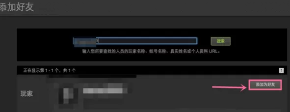 steam平台如何添加好友?steam平台添加好友的方法