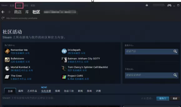 steam平台如何添加好友？steam平台添加好友的方法