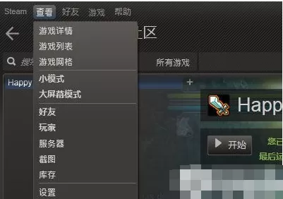 steam平台游戏下载速度慢如何解决？