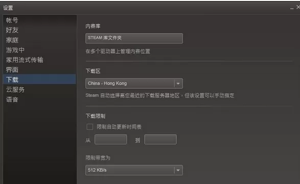 steam平台游戏下载速度慢如何解决?