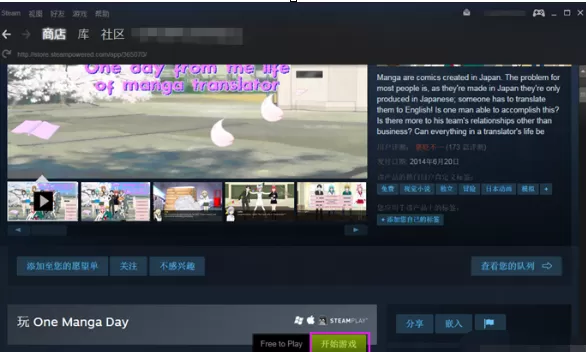 steam平台怎么下载游戏?steam下载游戏的方法