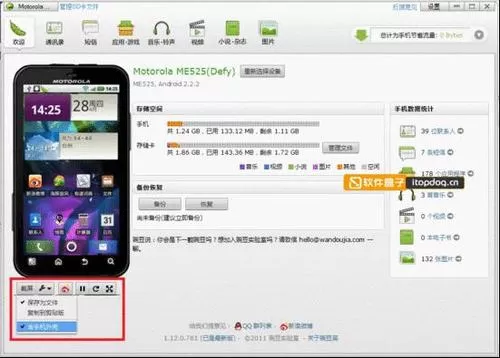 手机助手豌豆荚如何用?豌豆荚使用方法介绍