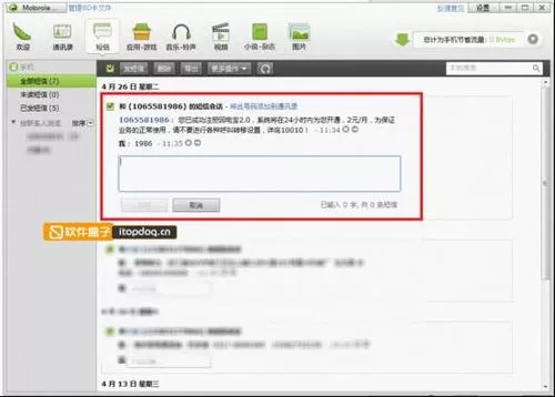 手机助手豌豆荚如何用?豌豆荚使用方法介绍