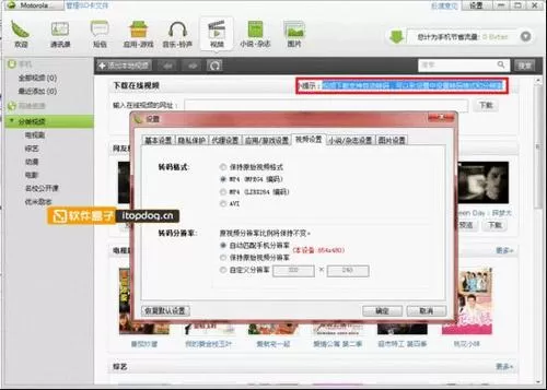 手机助手豌豆荚如何用?豌豆荚使用方法介绍