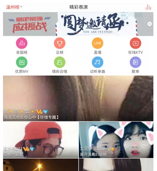 唱吧如何看直播？唱吧看直播的方法介绍