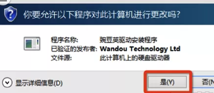 手机连接豌豆荚时提示驱动安装失败的解决方法