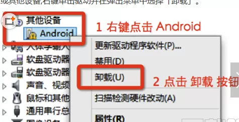手机连接豌豆荚时提示驱动安装失败的解决方法