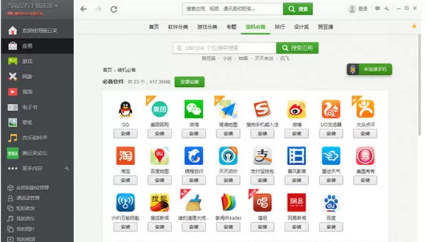 豌豆荚备份文件恢复的具体操作