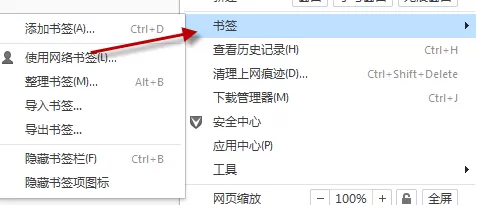 如何在QQ浏览器中收藏网页?