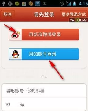 唱吧如何注册帐号？唱吧注册帐号的具体操作