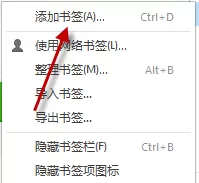 如何在QQ浏览器中收藏网页?