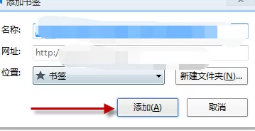 如何在QQ浏览器中收藏网页?