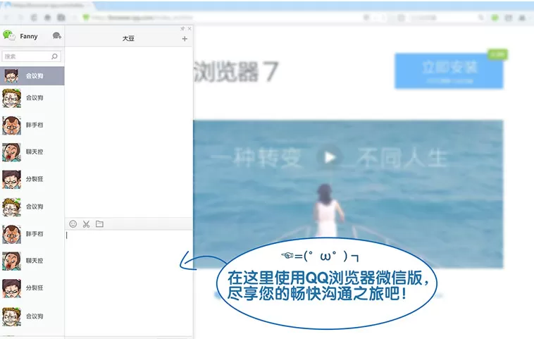 如何使用QQ浏览器微信功能?