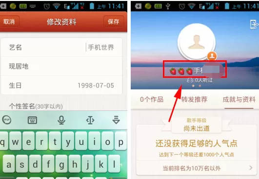 唱吧名字如何添加个性表情？名字添加个性表情的方法