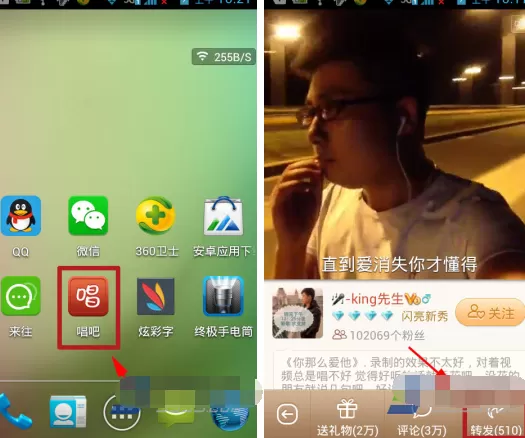 唱吧如何分享到微信？唱吧分享到微信的方法