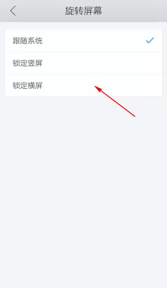 如何切换手机QQ浏览器横屏?