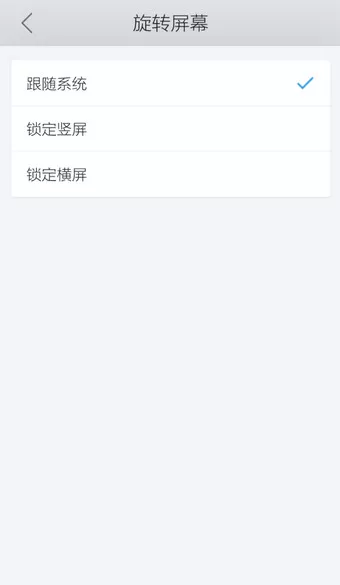 如何切换手机QQ浏览器横屏?