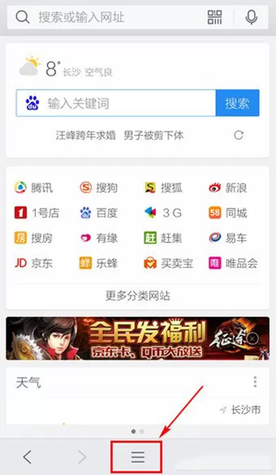 如何清理手机QQ浏览器缓存？