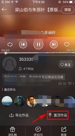 唱吧如何置顶作品？唱吧置顶作品的方法
