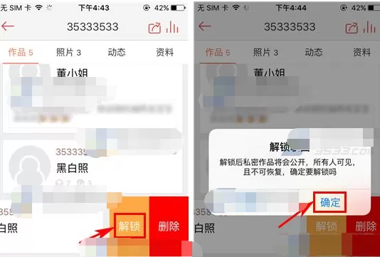 唱吧如何公开作品？唱吧公开作品的方法