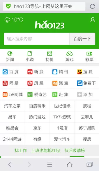 如何退出手机QQ浏览器全屏?