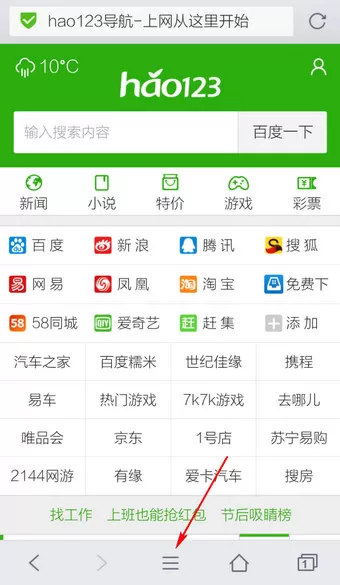 如何退出手机QQ浏览器全屏?