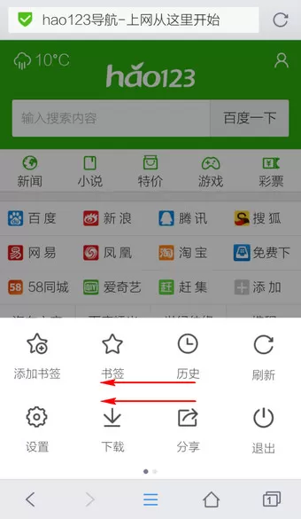 如何退出手机QQ浏览器全屏?