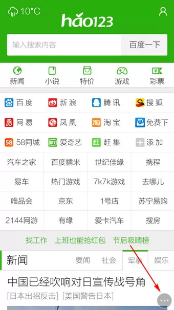 如何退出手机QQ浏览器全屏？
