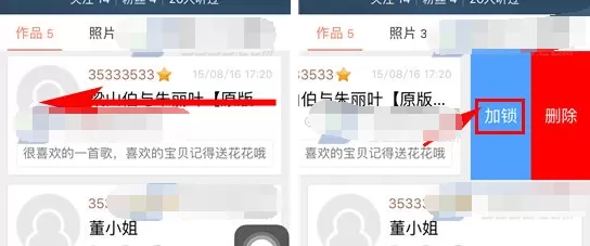 唱吧如何加密作品?唱吧加密作品的方法