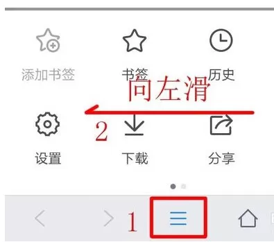 如何开启手机QQ浏览器网页保护色？