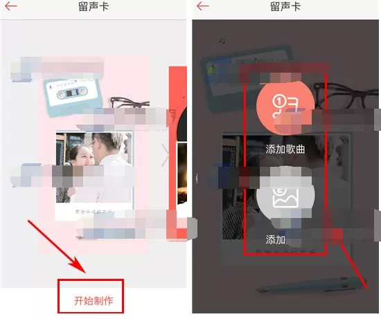 唱吧如何制作留声卡?制作留声卡教程