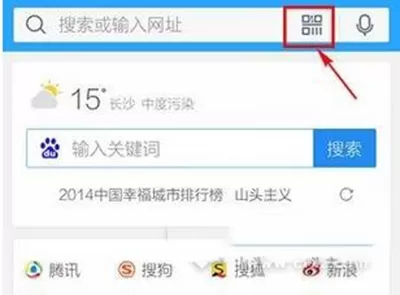 手机QQ浏览器扫描二维码的具体步骤