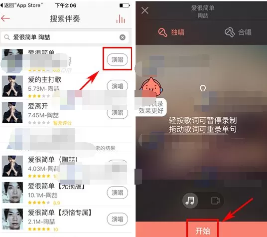 唱吧录制歌曲如何截取片段?截取片段的方法