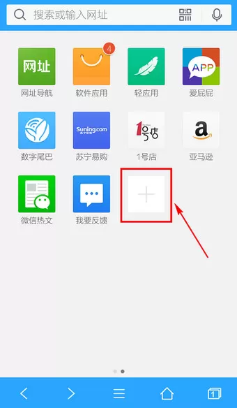 怎么设置手机QQ浏览器主页?