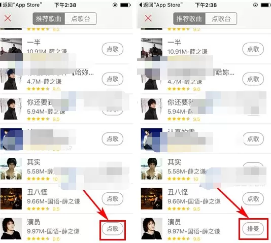 唱吧在线唱如何点歌排麦?点歌排麦的方法