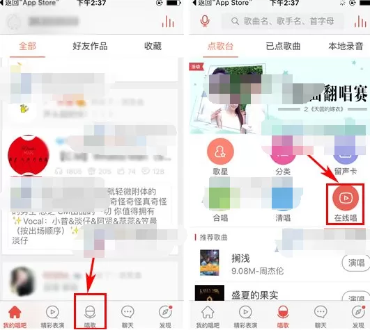 唱吧在线唱如何点歌排麦？点歌排麦的方法