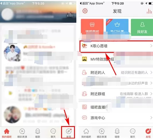 唱吧K歌心愿墙如何许愿?K歌心愿墙许愿的方法