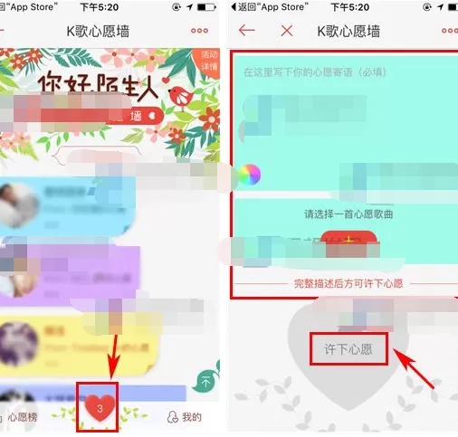 唱吧K歌心愿墙如何许愿?K歌心愿墙许愿的方法