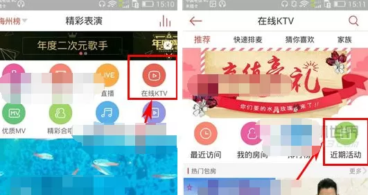 唱吧在线KTV如何订阅活动？在线KTV订阅活动的方法