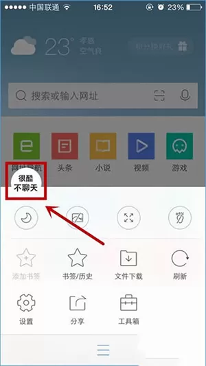 如何退出QQ浏览器登录?