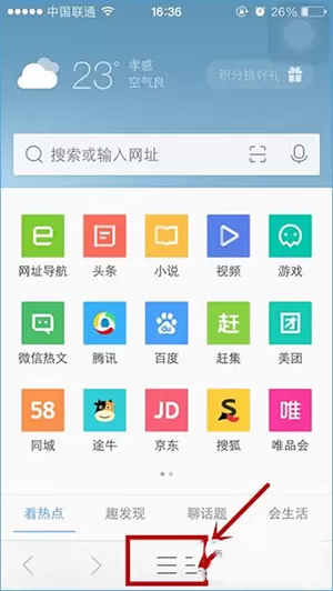 如何退出QQ浏览器登录?